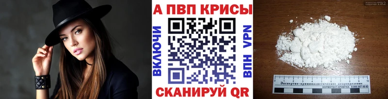 A-PVP СК  Купить закладки  Иннополис 
