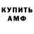 Метамфетамин мет CanStripey