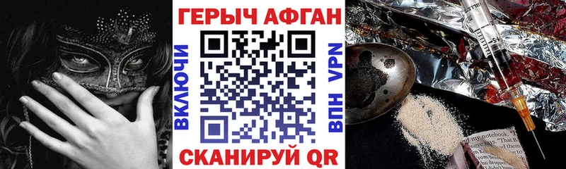 Купить где  Иннополис  ГЕРОИН VHQ 