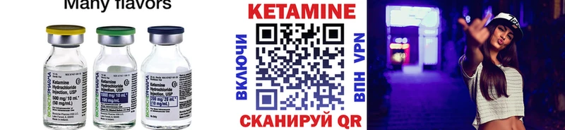 Кетамин ketamine Купить закладки Иннополис