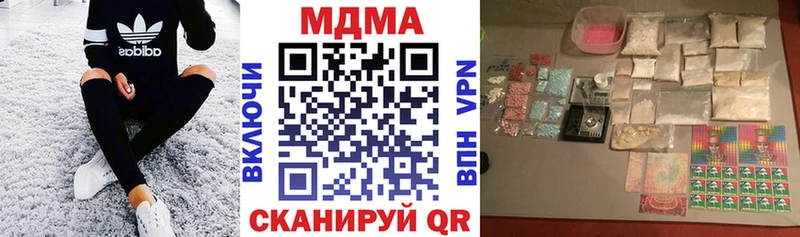 Купить  Иннополис  MDMA crystal 