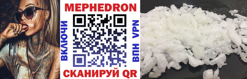 Меф 4 MMC  Купить закладки  Иннополис 