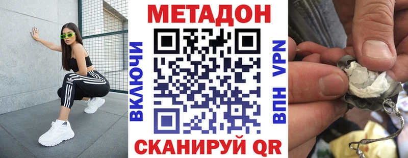 Купить  Иннополис  МЕТАДОН methadone 